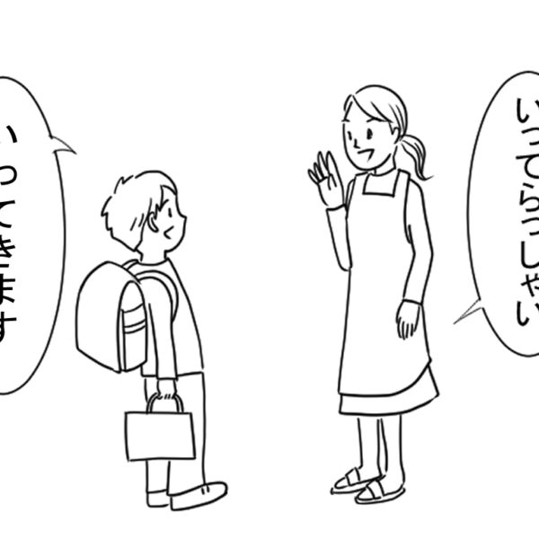 〈コラム〉あいさつの教え方