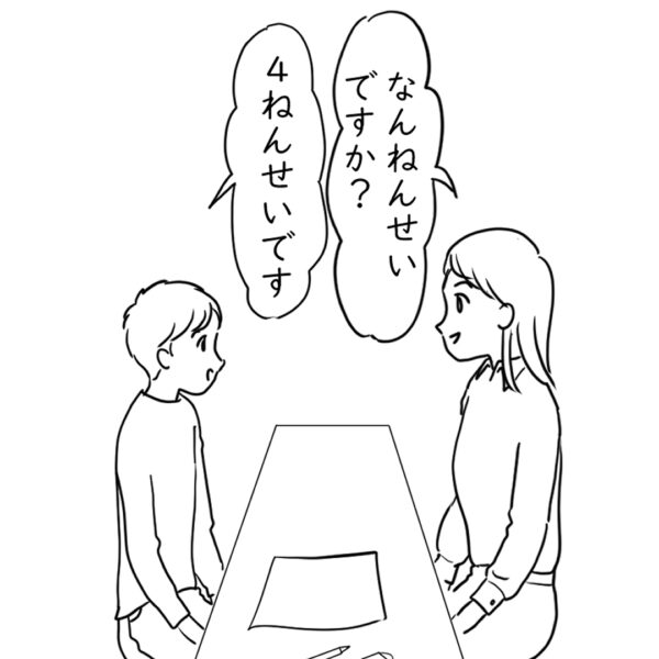 〈コラム〉欲しい答えがもらえないとパニックになってしまうお子さんに…