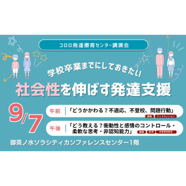 〈キャンペーン〉購入者全員に、もれなく9月7日講演会割引クーポン進呈中！